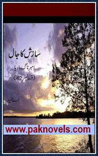 Sazish Ka Jaal Urdu Novel by A Hamee Sazish Ka Jaal Urdu Novel by A Hamee
