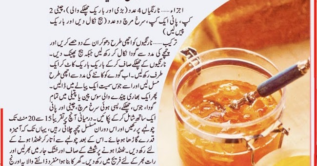 Orange Marmalade Cake Recipe In Urdu Orange Marmalade Cake Recipe In Urdu