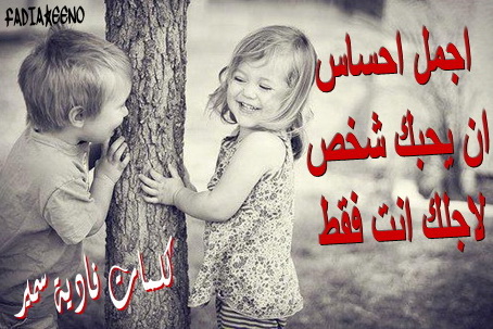 ღϠ₡ღ آحـآسْيـس مُبعـثرهـ ۦ ღϠ₡ღ - صفحة 2 Capturefhuykio;pp'%5B%5D%5B001