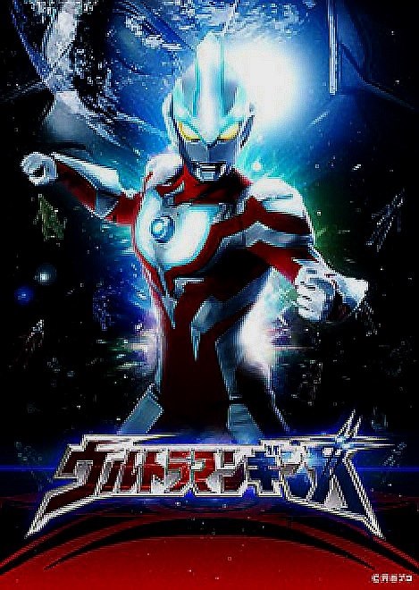 Film Ultraman Hero | tsuburaya s ultraman ginga revealed jefusion Film Ultraman Hero | tsuburaya s ultraman ginga revealed jefusion