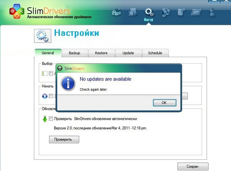 Download SlimDrivers 2.0.4090.856 Download SlimDrivers 2.0.4090.856 for PC or Laptop