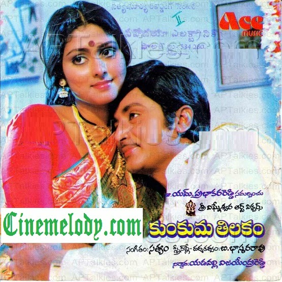 Kunkuma Thilakam Telugu Mp3 Songs Free Download 1983