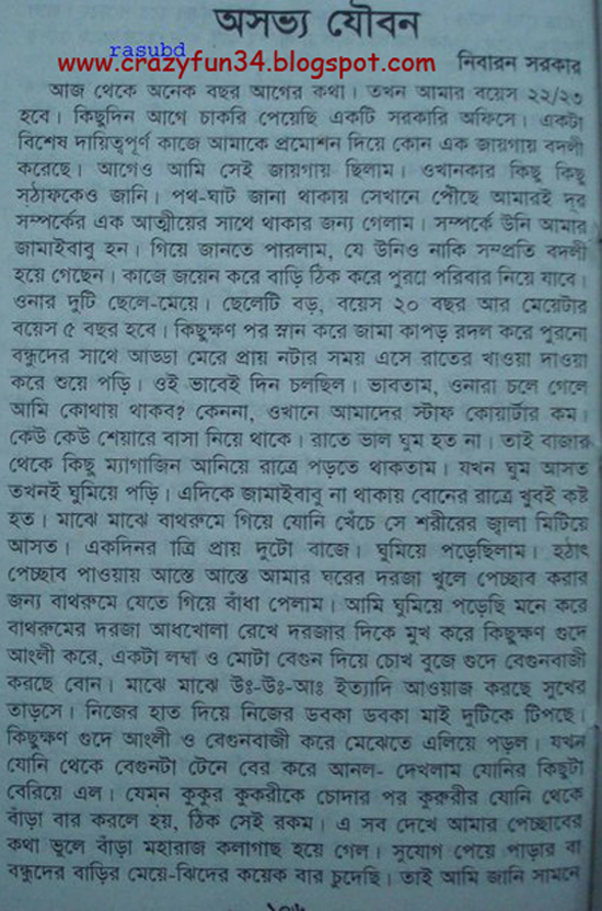 bangla choti 34
