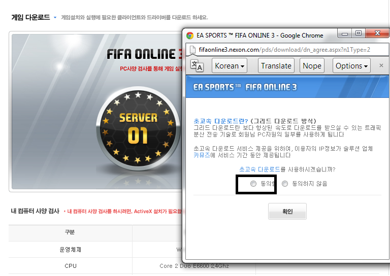 Download fifa online 3 garena