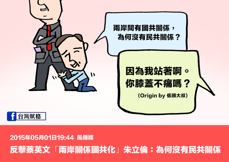 民進黨膝蓋不痛，當然沒有民共關係