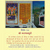Shri Jagannathpuri Baithakji Number 34