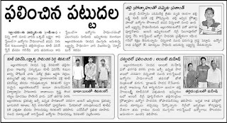 constables+from+ellandakunta