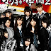 Nữ Vương Học Đường 2 - Majisuka Gakuen 2 Nữ Vương Học Đường 2 - Majisuka Gakuen 2