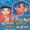 Pawan Singh Bhakti Video Song Download