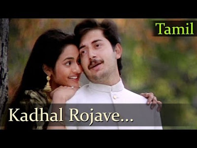 Kaadhal Rojave Song Lyrics In English And Tamil 
