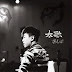 Anson Hu - Tiger