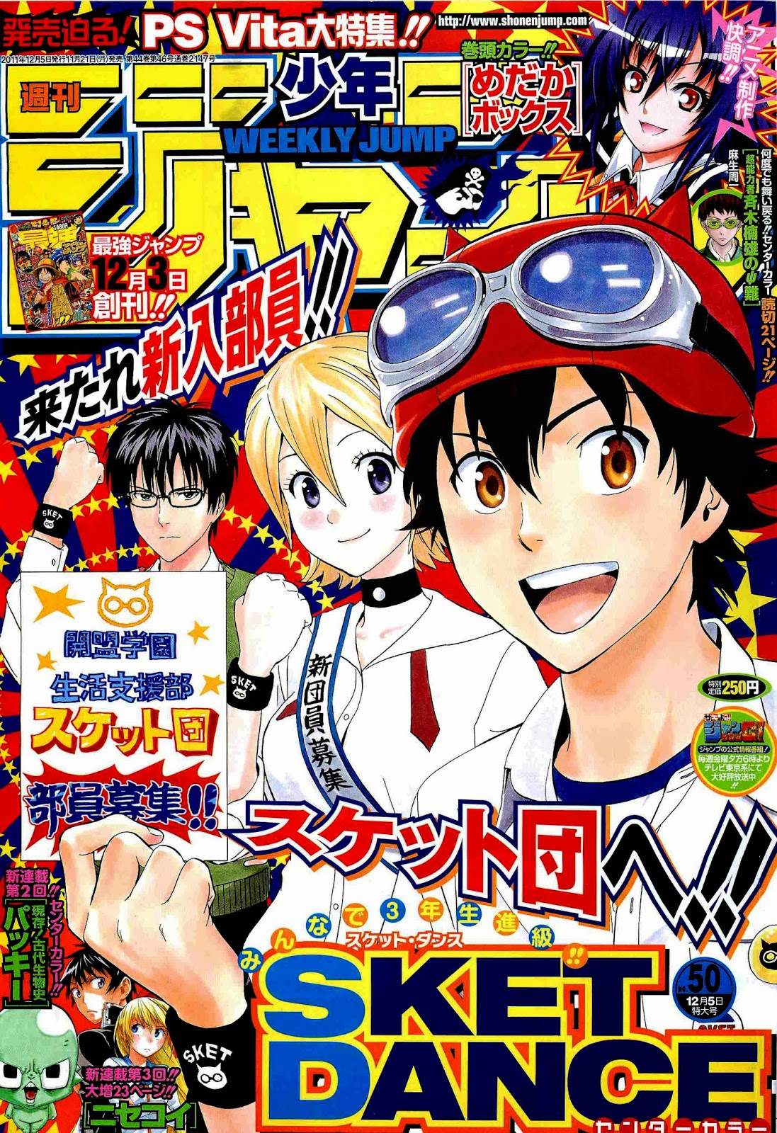 Get Pharaodopazo Weekly Shonen Jump Pure Rankings 2011 Desktop Wallpaper Free Wallpaper Pharaodopazo Weekly Shonen Jump Pure Rankings 2011 For Free