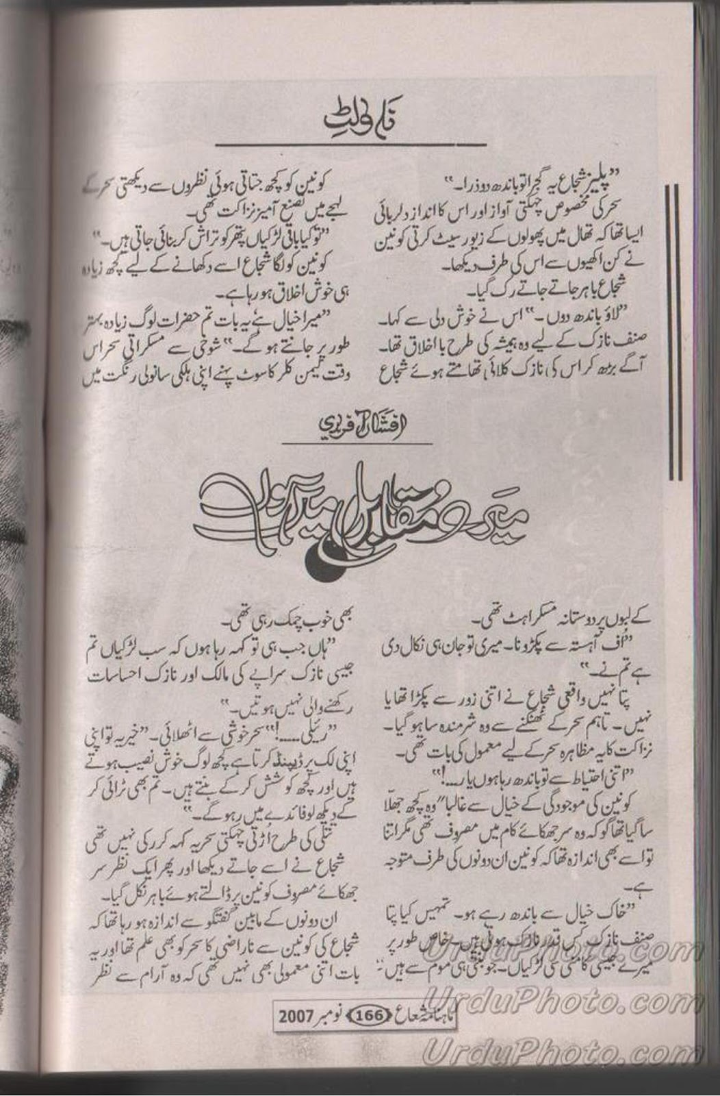 Manavi hakka essay writer