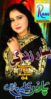 Nighat Naz :::: Home