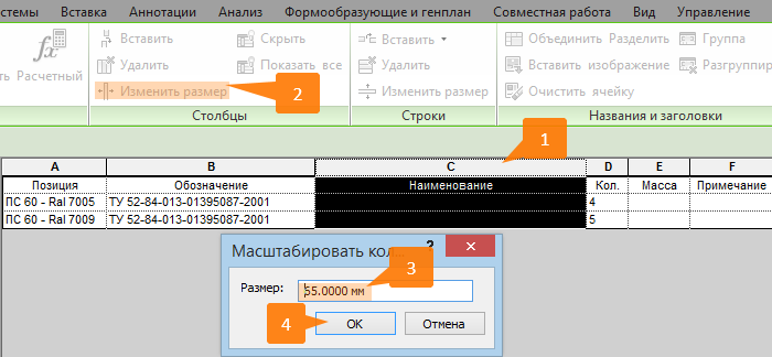 Программа Для Раскладки Сэндвич Панелей