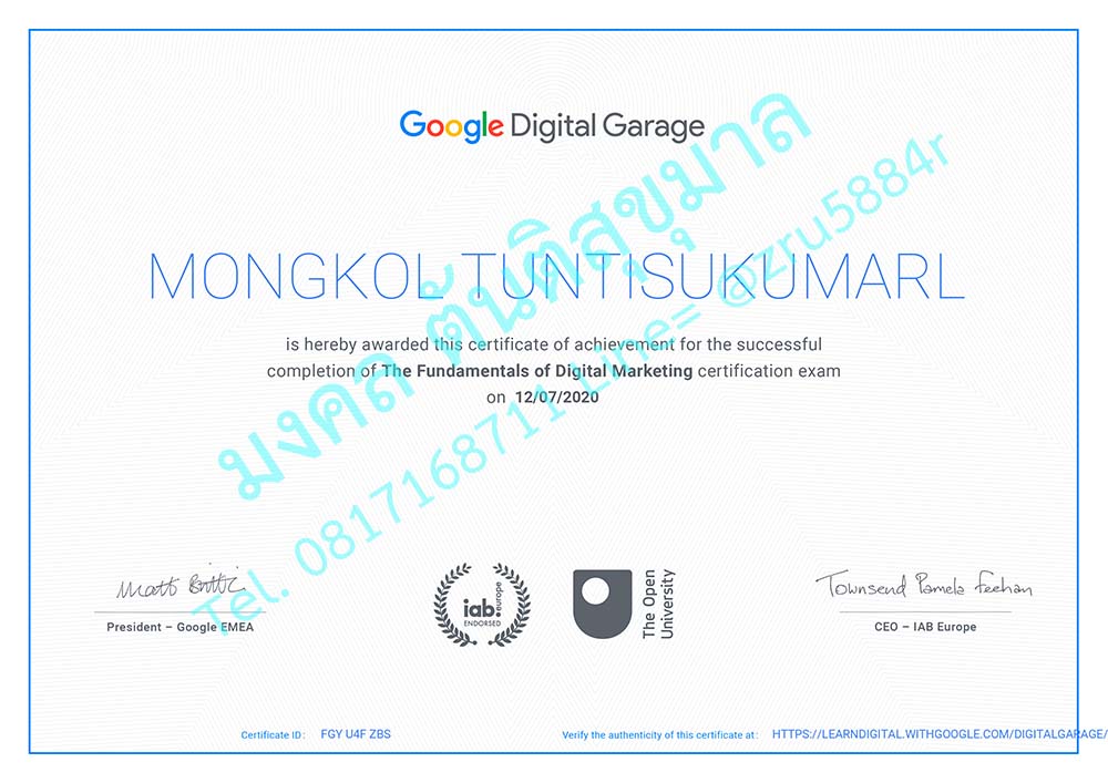ประกาศนียบัตร The Fundamentals of Digital Marketing จาก Google