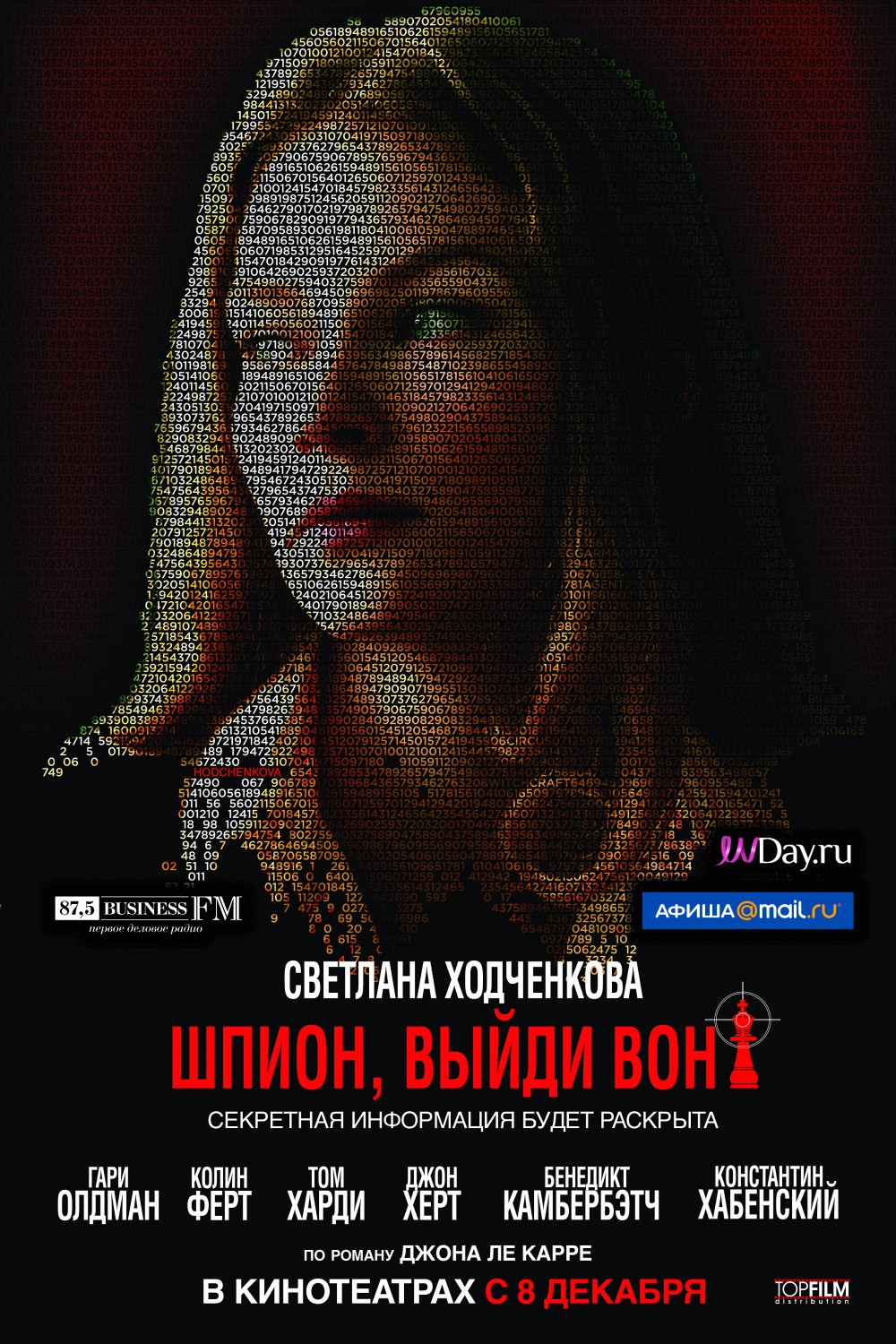 http://4.bp.blogspot.com/-n6NDFMncOQA/TswbwPQuXWI/AAAAAAAAHlc/KE5EiP2SKPk/s1600/Tinker+Tailor+Soldier+Spy+Irina+Russian+character+poster+Svetlana+Khodchenkova+code.jpg