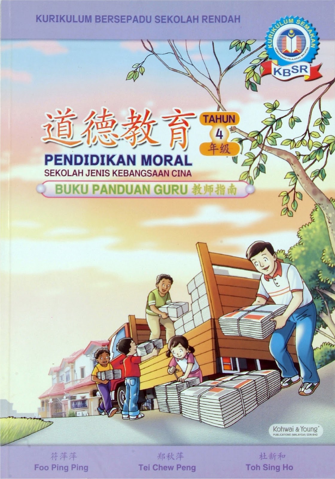Blog Kohwai Young Children S Book Textbooks