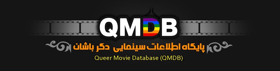 QMDb