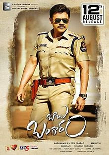 Poster Of Babu Bangaram In Dual Audio Hindi Telugu 300MB Compressed Small Size Pc Movie Free Download Only At gimmesomestyleblog.com