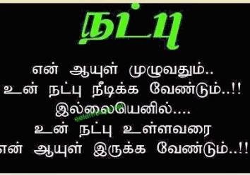 Truth Quotes In Tamil. QuotesGram