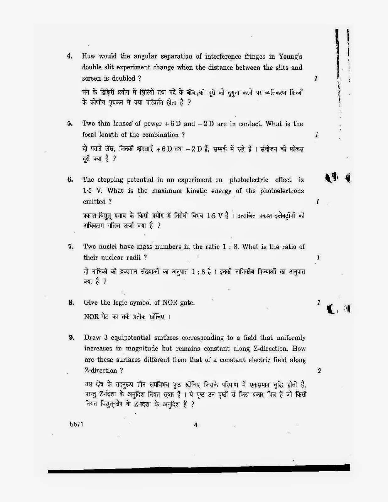 cbse class 12th 2008 board physics question paper set-1 cbse class 12th 2008 Physics question paper