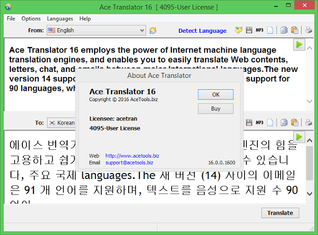 Ace Translator 14 Serial Number