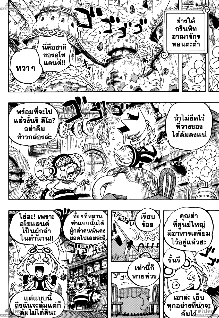 One Piece 717 สิ่งที่ถูกลืมในเดรสโรซ่า 015 One Piece 717 สิ่งที่ถูกลืมในเดรสโรซ่า
