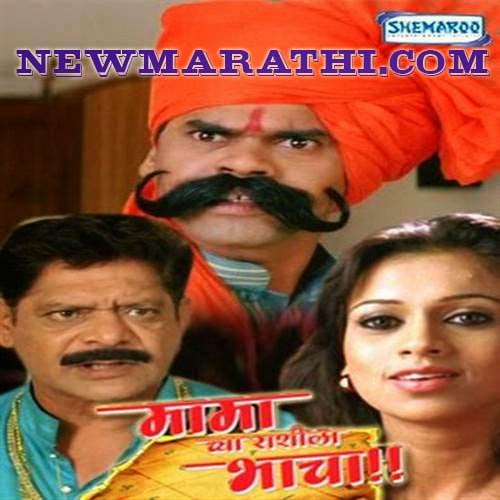 raanbhool marathi movie free