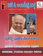 Telugu Free E-Magazine