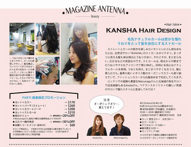 KANSHA Hair Design japanese singapore magazine