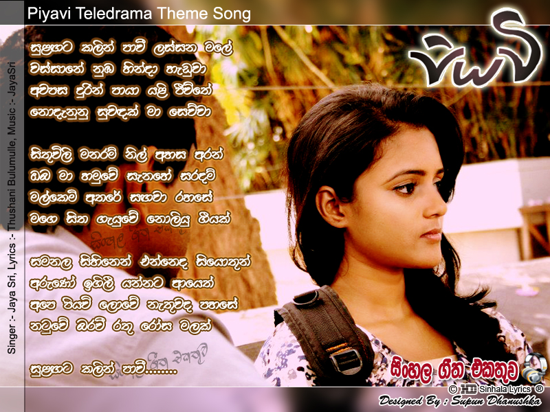 Doni Sinhala Teledrama Theme Song | doni teledrama theme song free gahanu lamai teledrama ග Doni Sinhala Teledrama Theme Song | doni teledrama theme song free gahanu lamai teledrama ග