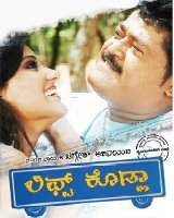 Lift Kodla (2010 - movie_langauge) - Jaggesh, Komal Kumar, Archana Gupta, Shobaraj, Bullet Prakash, Sadhu Kokila, Bank Janardhan, Shashikumar Lift Kodla (2010 - movie_langauge) - Jaggesh, Komal Kumar, Archana Gupta, Shobaraj, Bullet Prakash, Sadhu Kokila, Bank Janardhan, Shashikumar
