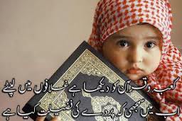 Advice For Women in Islam Advice For Women in Islam