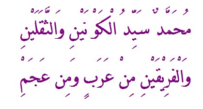 al karomah: sholawat al burdah