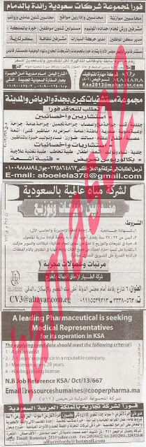 وظائف جريدة الأهرام الجمعة 25/10/2013, وظائف خالية مصر الجمعة 25 اكتوبر 2013 وظائف جريدة الأهرام الجمعة 25/10/2013, وظائف خالية مصر الجمعة 25 اكتوبر 2013