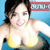 นังนมใหญ่ ?! พั๊นซ์ กรี๊ดลั่น โจ๋ด่าหน้าบ้าน