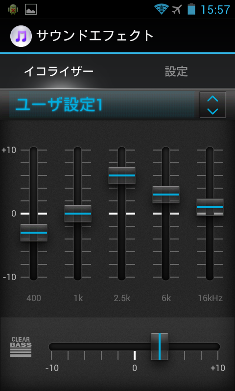 明日は今日より イコライザー