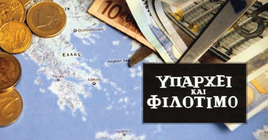 Το μαρτύριο τη σταγόνας... η κάθε δόση!