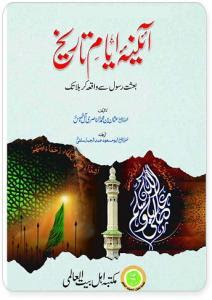 Huqooq E Niswan In Urdu Pdf Downloadl