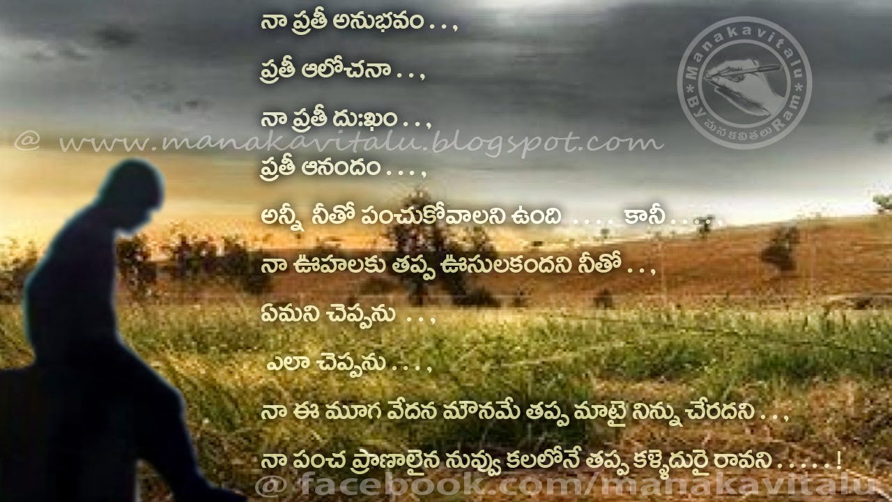 Telugu-Kavithalu-on-Friendship Woof! > Telugu Kavithalu On Friendship In English - mario-bross.com