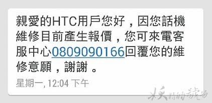 3 - HTC Butterfly S 相機紫光 - 過保維修記（已s-off + Unlocked）