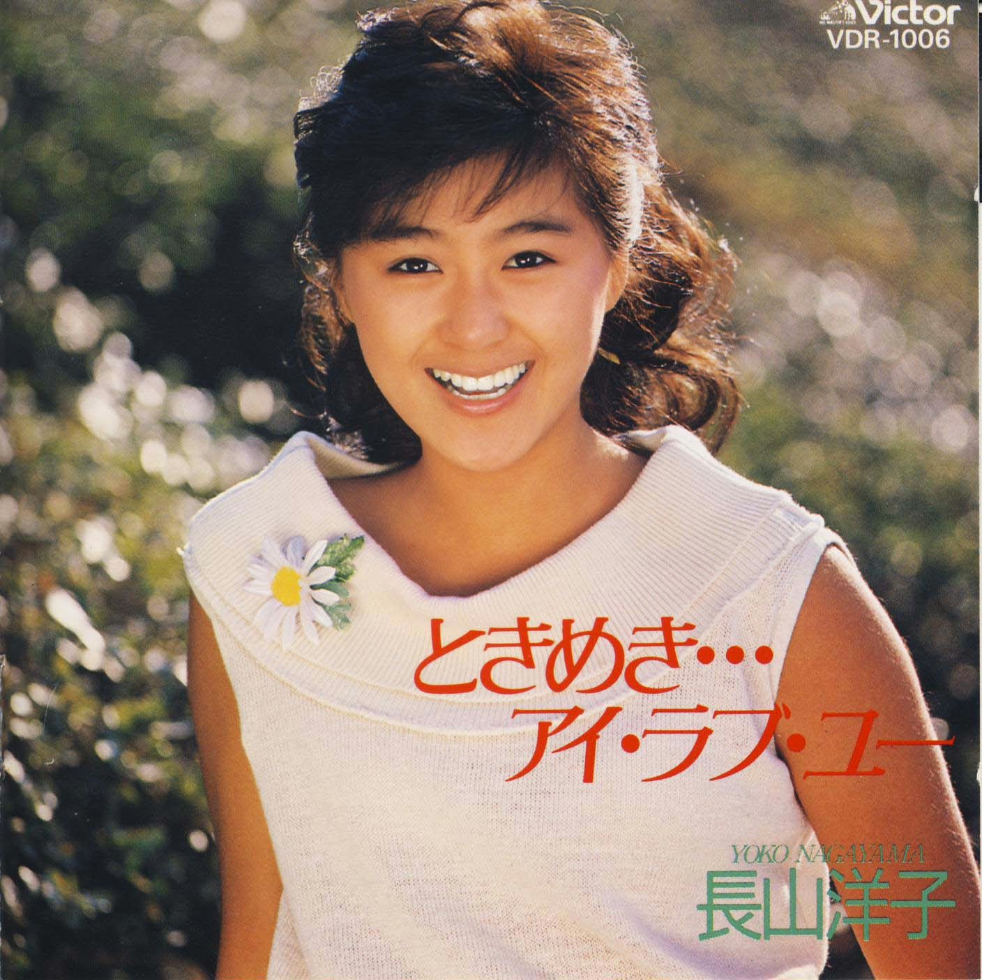 Yoko Ishino nude (63 photos), Ass, Fappening, Boobs, cleavage 2017 Yoko Ishino nudes (39 photos), Tits, Hot, Boobs, braless 2006