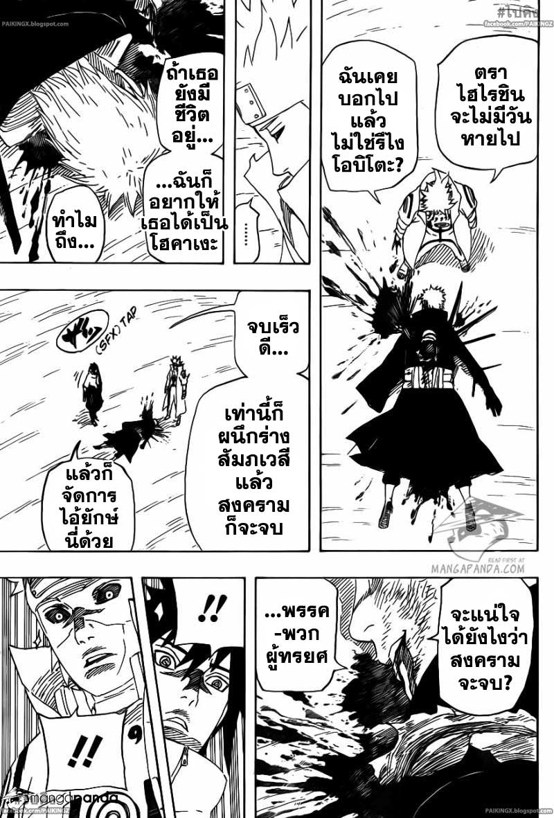 อ่านการ์ตูน Naruto637 แปลไทย พลังสถิตร่างของสิบหาง