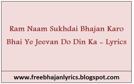Ram Naam Sukhdai Bhajan Karo Bhai Ye Jeevan Do Din Ka Lyrics Free Bhajan Lyrics free bhajan lyrics