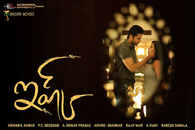 Nitin Ishq Movie Songs & Stills