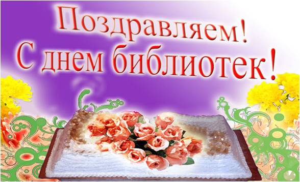 Стих на день библиотекаря Стих на день библиотекаря