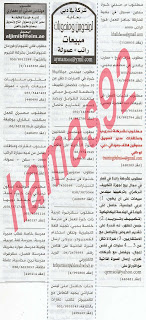 وظائف خالية من جريدة الخليج الامارات الاربعاء 24-04-2013 %D8%A7%D9%84%D8%AE%D9%84%D9%8A%D8%AC+6