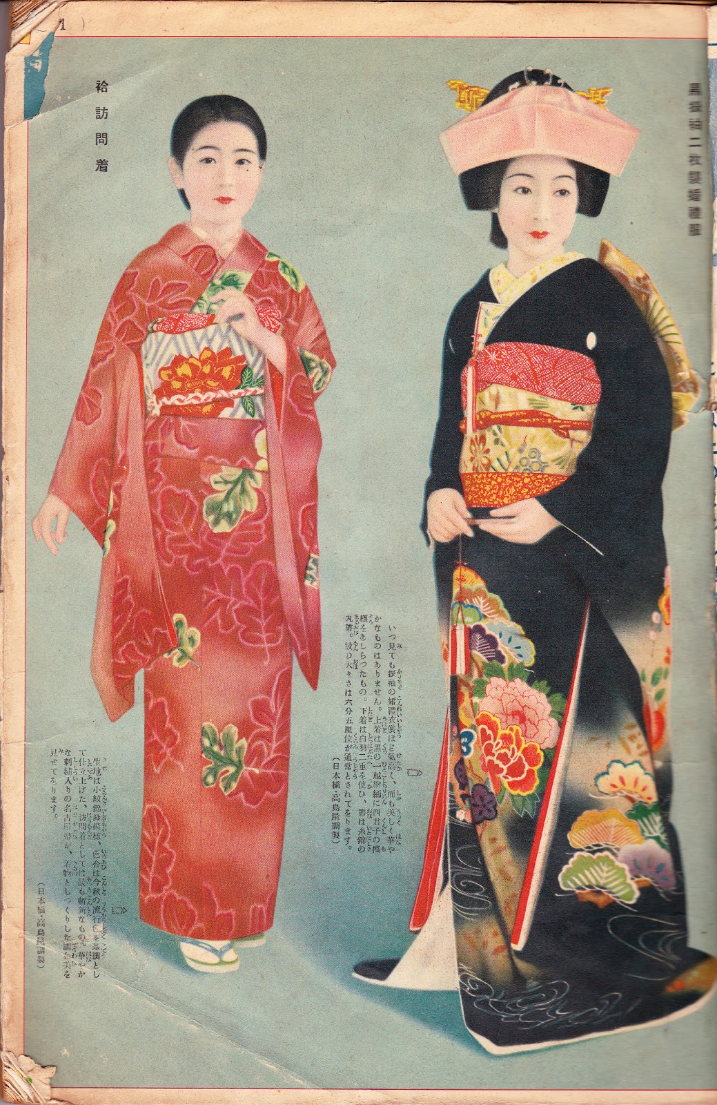 Maru Obi