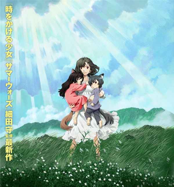 Animatrix Network The Wolf Children Ame And Yuki
